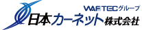 日本カーネット株式会社